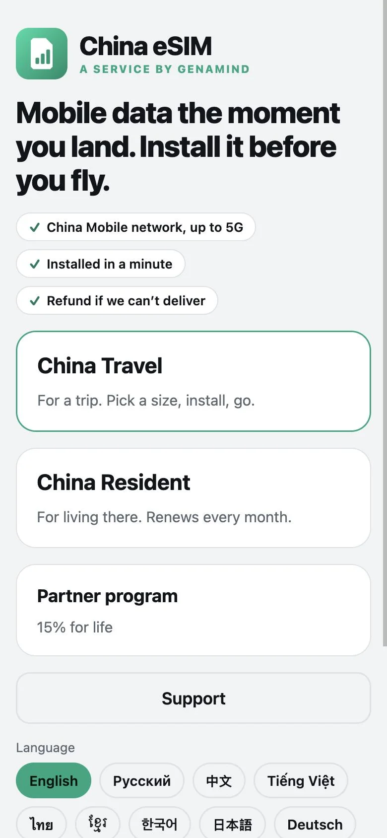 China eSIM app: plans